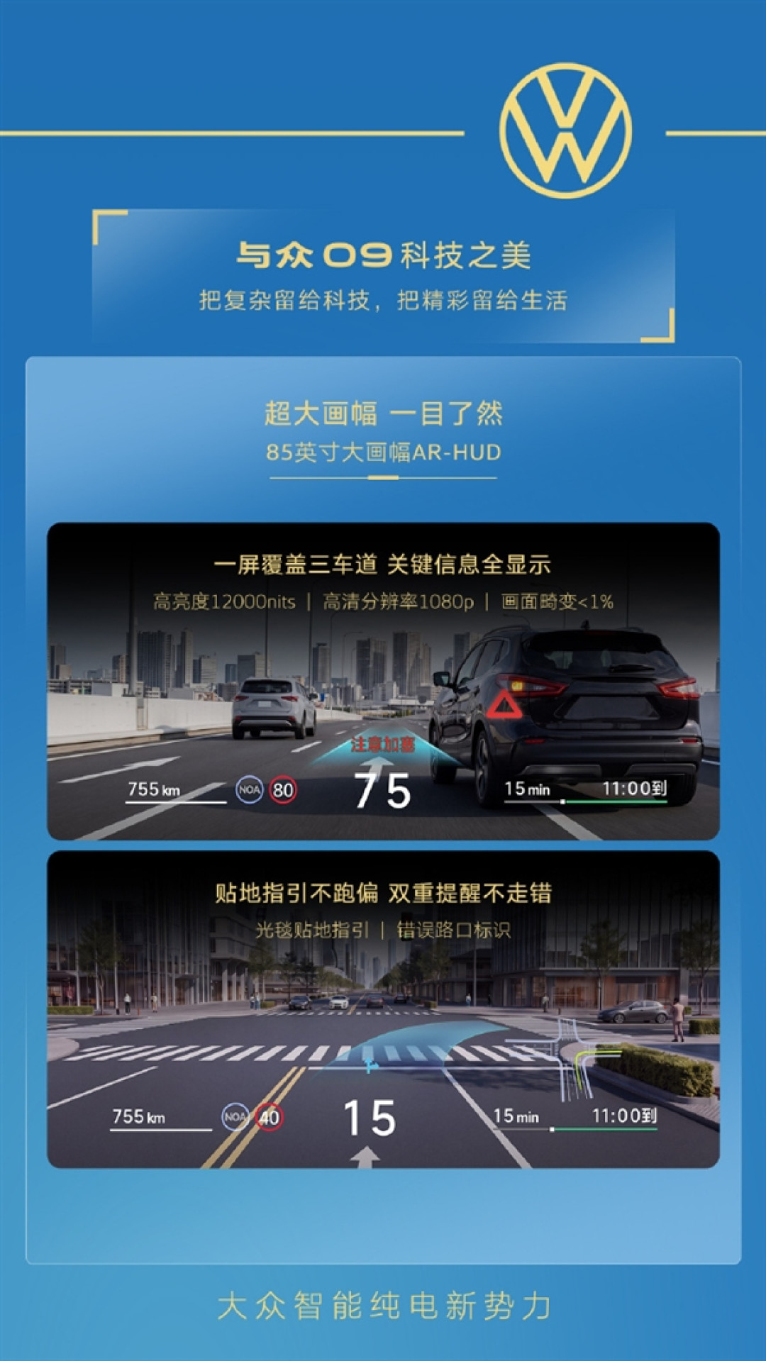 16.99万买5米纯电轿跑!大众安徽与众09上市:德系底盘+中国智驾buff叠满