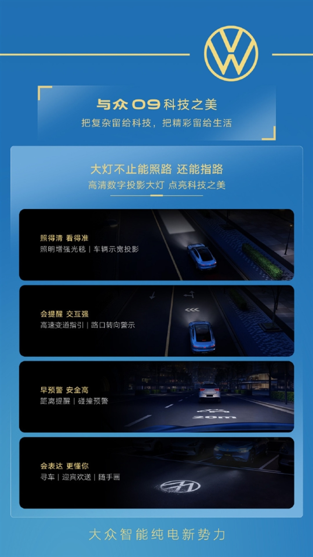 16.99万买5米纯电轿跑!大众安徽与众09上市:德系底盘+中国智驾buff叠满