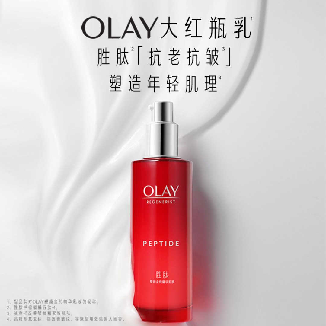 双11的OLAY被吐槽