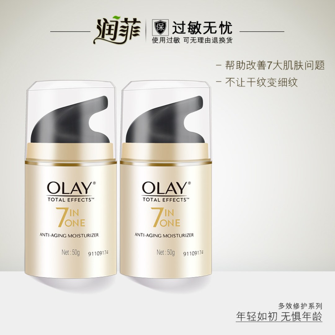 双11的OLAY被吐槽