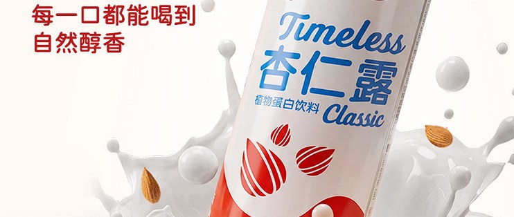 露露杏仁露恒久经典，多口味植物蛋白饮料