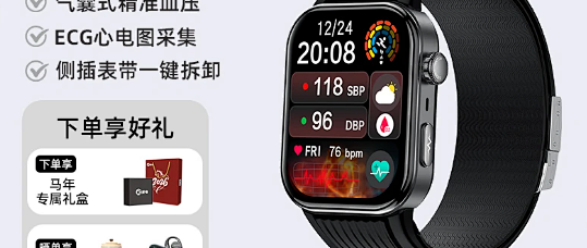 赛电W8s医疗级健康监测智能手表气泵气囊式血压检测心电图心率血