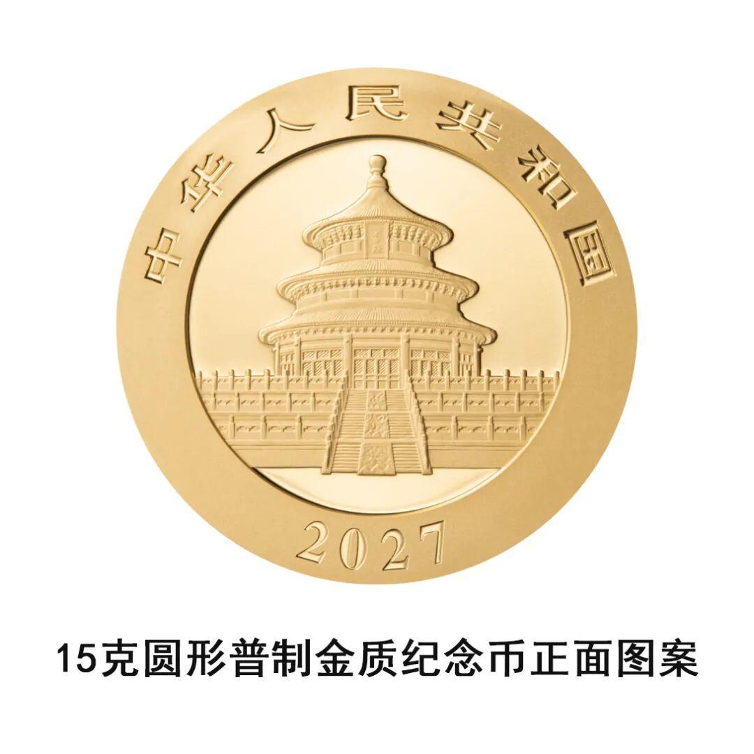 国宝都学会秀恩爱了：2027版熊猫币要来了，买入变现先搞清三件事