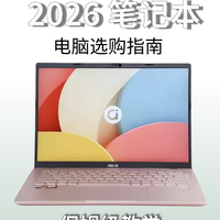 双十一笔记本电脑选购保姆级指南