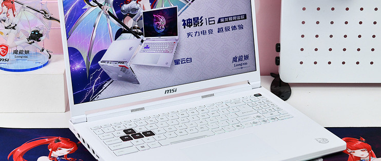 到手价直减2400元，微星神影16魔龙姬游戏本，优缺点解析！