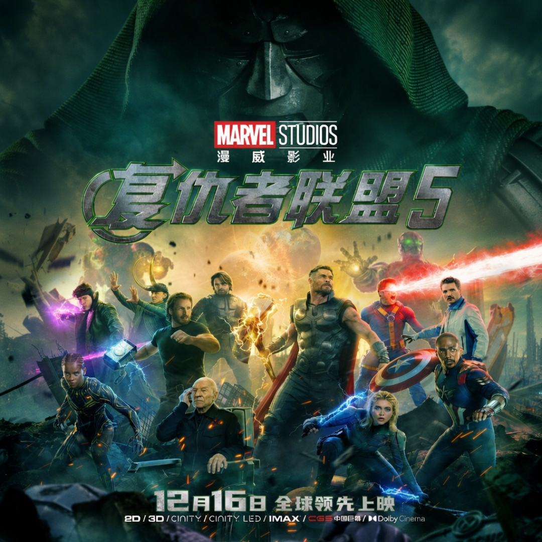 《复仇者联盟5》定档12.16:这次比北美早2天,IMAX也不缺
