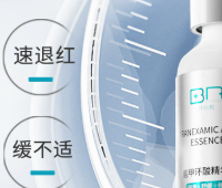 【小白瓶】拜瑞格5%氨甲环酸传明酸精华液速修红稳屏障舒缓保湿