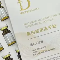 长期户外通勤，色素堆积困扰，分享我在用的持证冻干粉