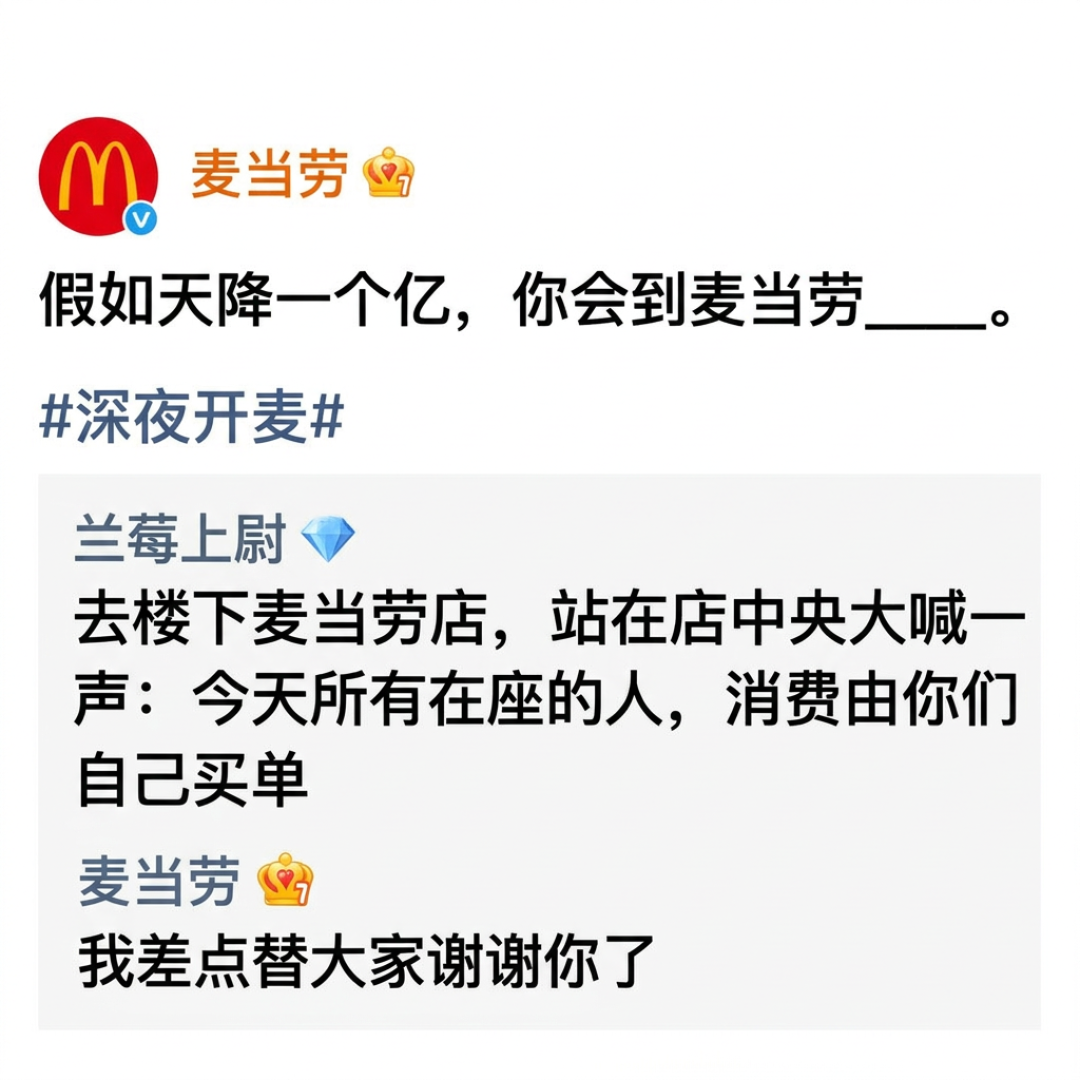 取餐提醒响了，汉堡还没炸好：麦当劳