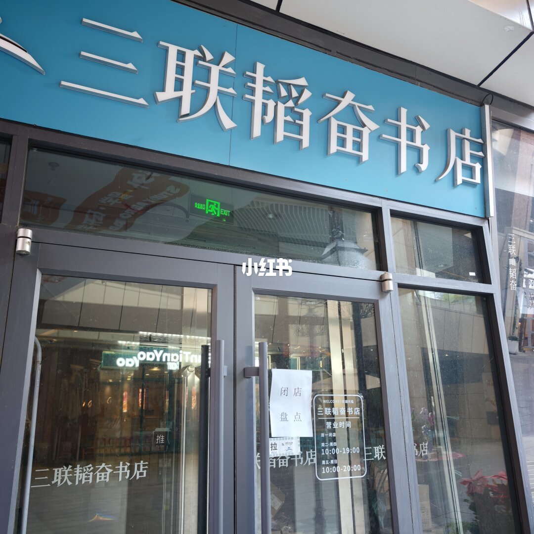 一层摆进了咖啡厅：三联美术馆店改完了，先去还是先叹，看这篇就够了