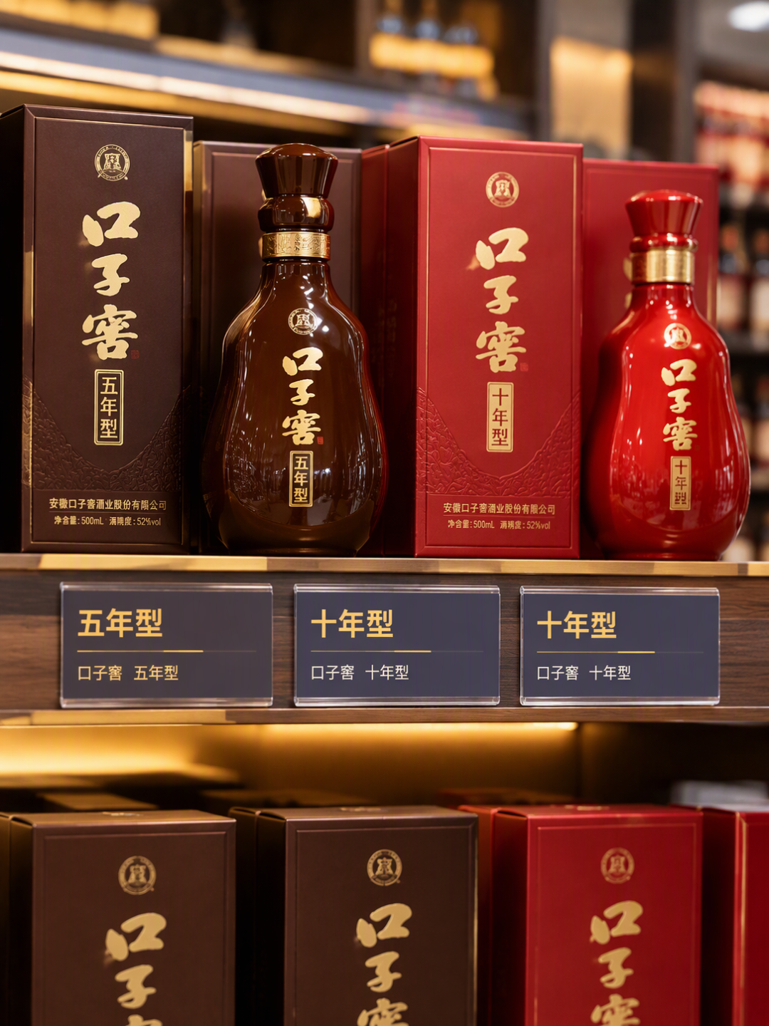 口子窖成了十年首个破净白酒股：股价底下，压着67亿基酒和72亿分红