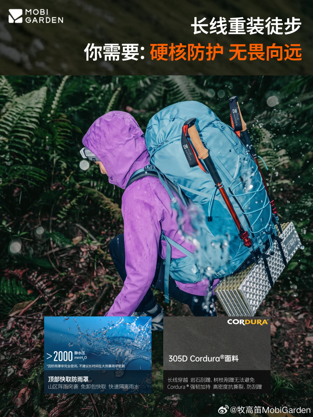 牧高笛幻影Pro 40+5L重装徒步背包官方发布图