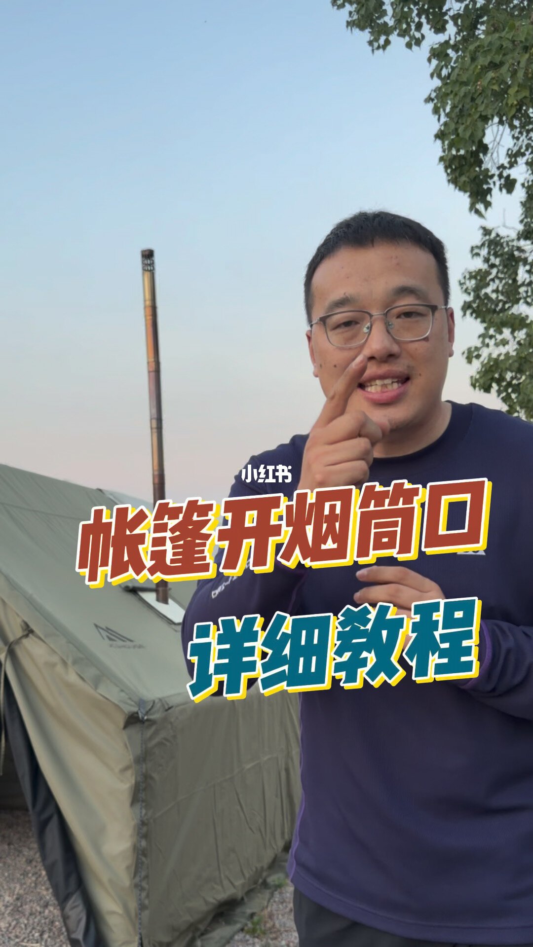 冻醒你的往往是地面,不是风:冬季露营的三条预算路线和三道红线