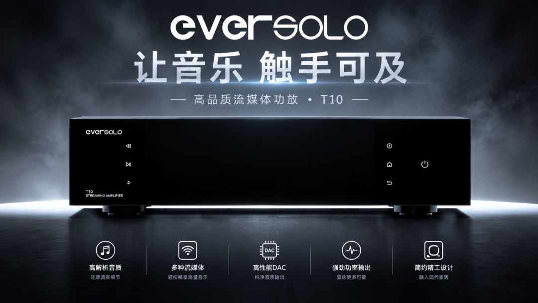 艾索洛T10开箱