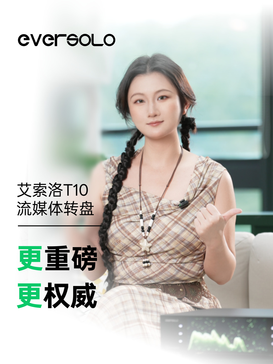 艾索洛T10官方规格图