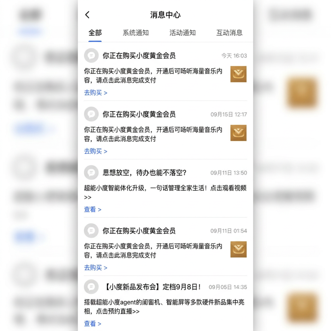 双11把小度加进购物车之前，先看看它的“第二张账单”