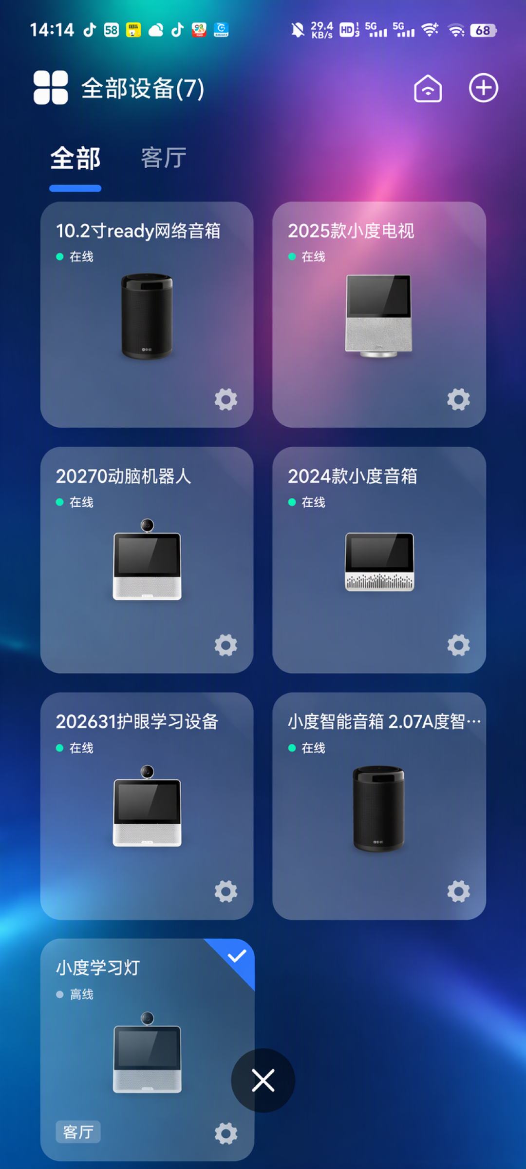 双11把小度加进购物车之前，先看看它的“第二张账单”