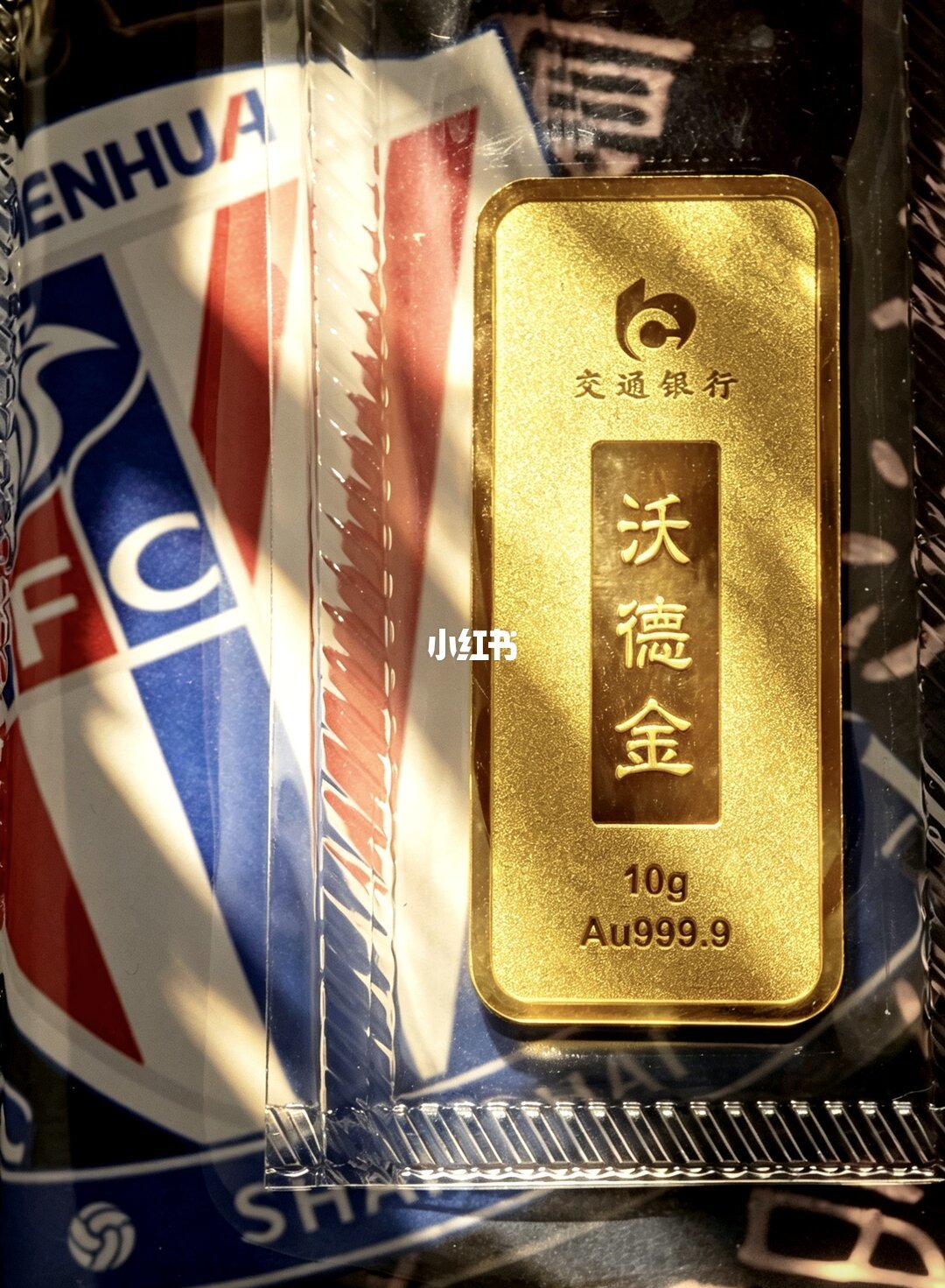 交行囤金宝兑换的梯形版沃德金实拍（图源用户分享，经值得买图床转存）