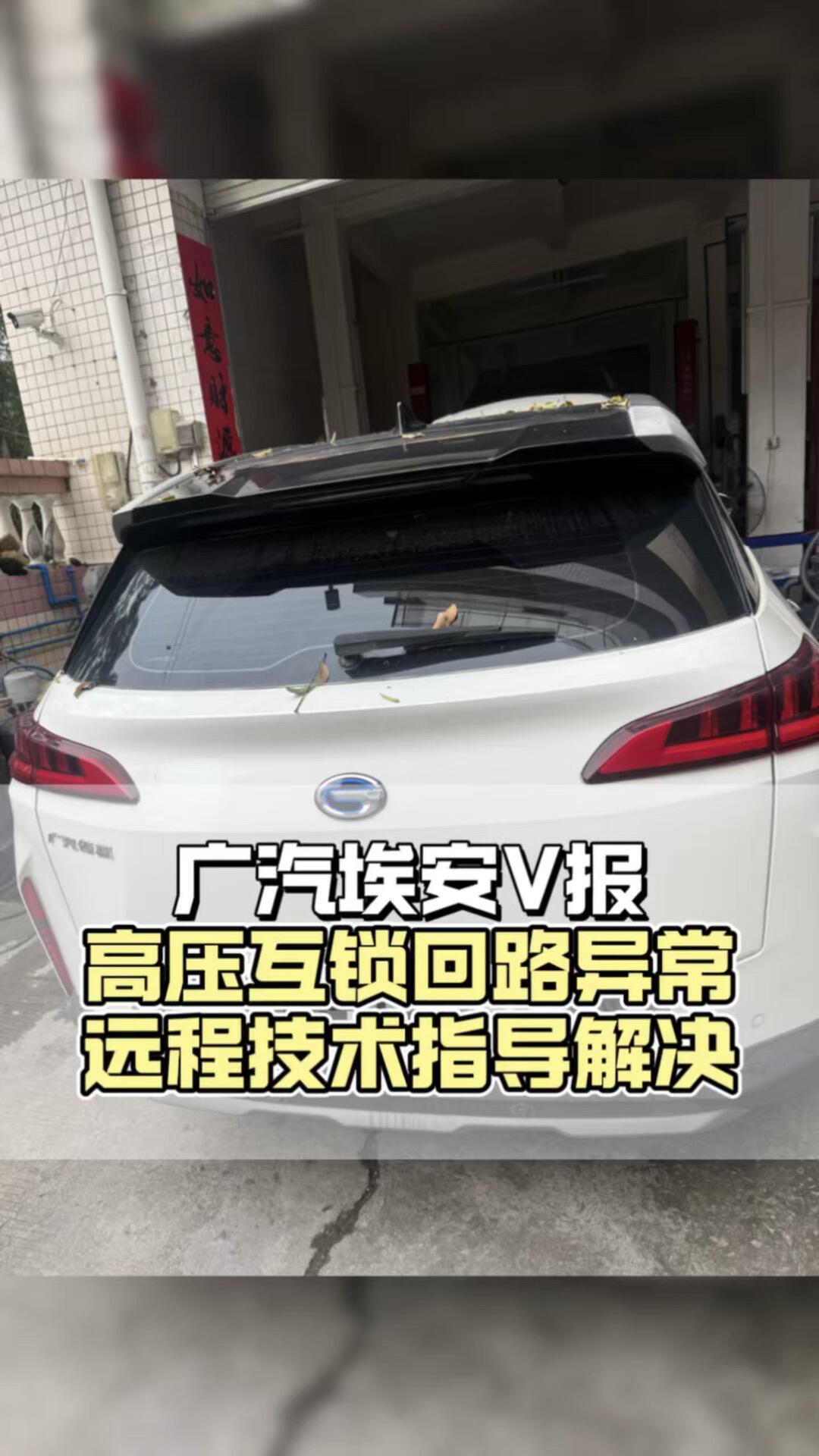 70万公里2万8收走、7万公里挂4万8:「网约车之王」批量退役,接盘二手埃安先查电池“户口本”