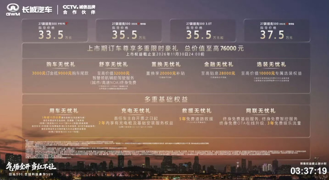 27款坦克500丹霞红整车外观