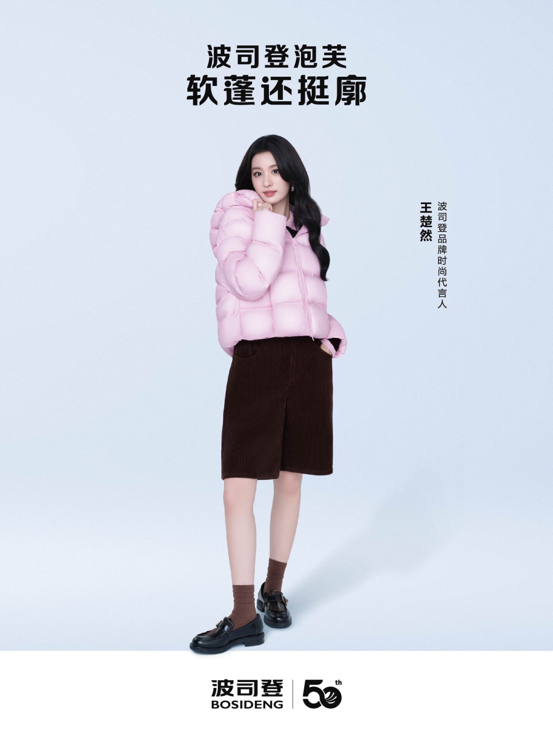 王楚然同款泡芙羽绒上新试穿
