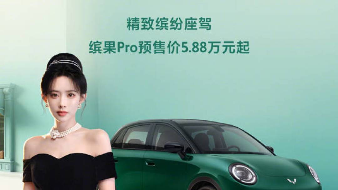 上汽通用五菱9月销量143386台、前九个月破100万：总量微降背后，给五菱算清“换血三笔账”