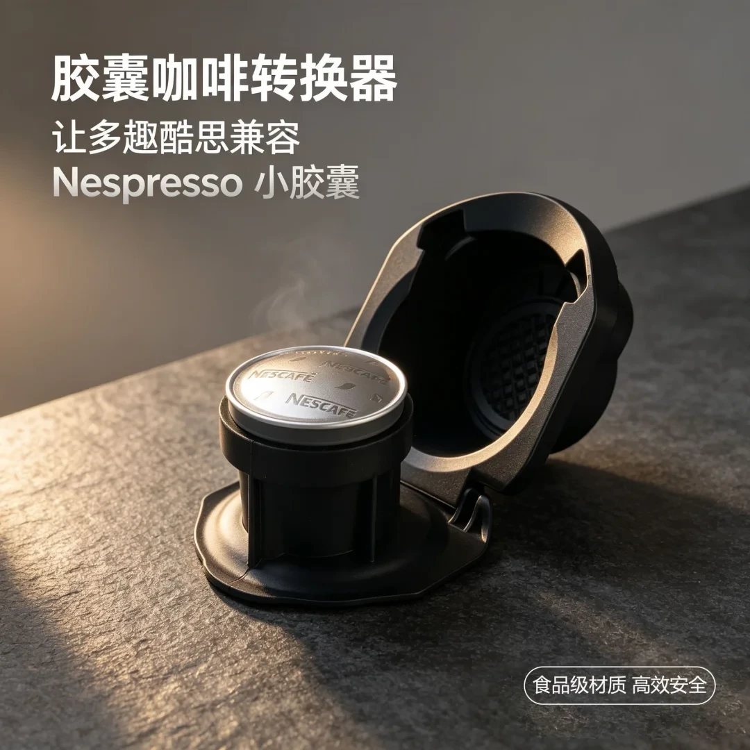 转换托托型结构细节