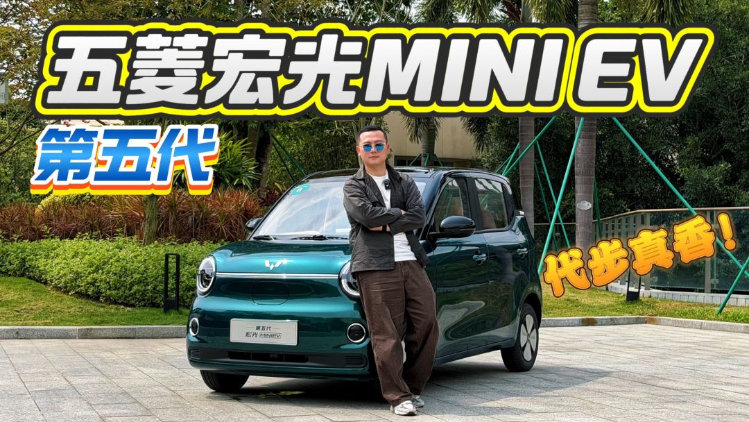 上汽通用五菱9月销量143386台、前九个月破100万：总量微降背后，给五菱算清“换血三笔账”