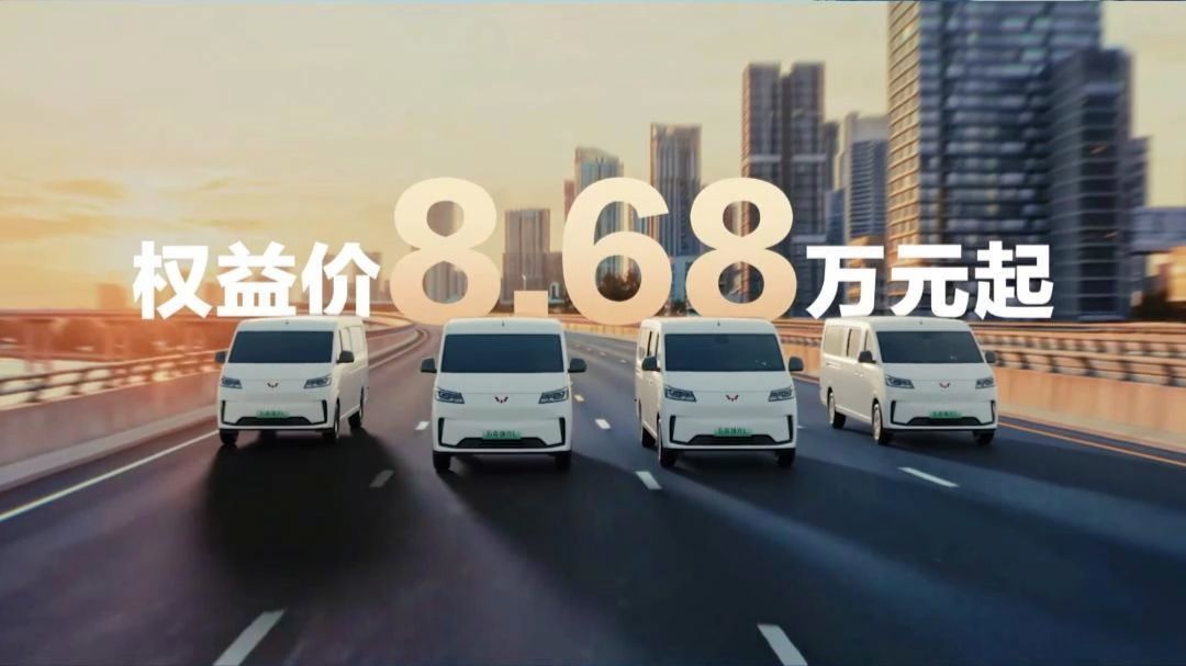 上汽通用五菱9月销量143386台、前九个月破100万：总量微降背后，给五菱算清“换血三笔账”