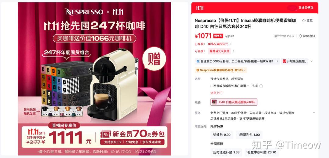 奈斯派索Inissia机器与Original胶囊套装