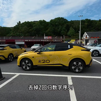 领克20首批车主开口了：激光雷达不是虚标，同款落地能差近2万