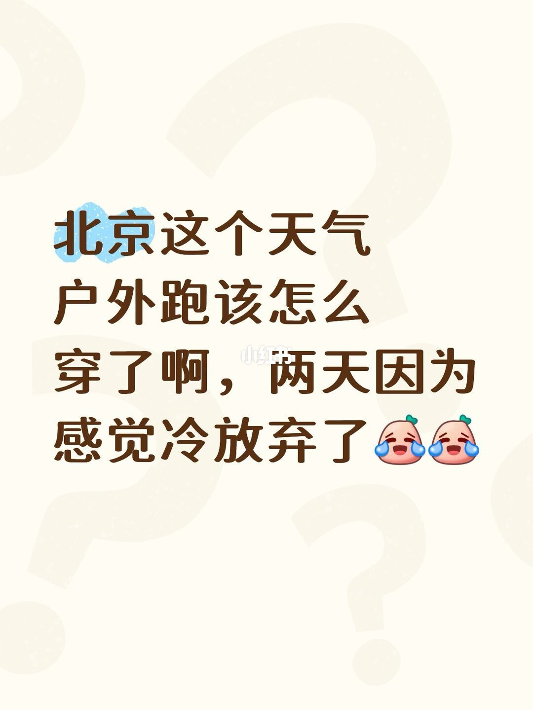 户外跑步穿搭实拍