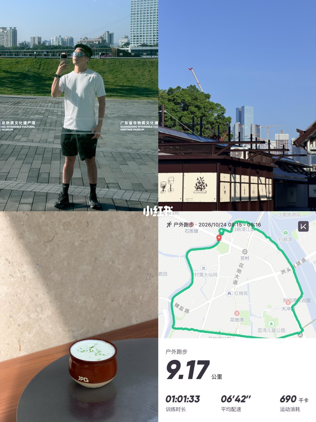 城市慢跑，深秋正是一年中最好跑的季节