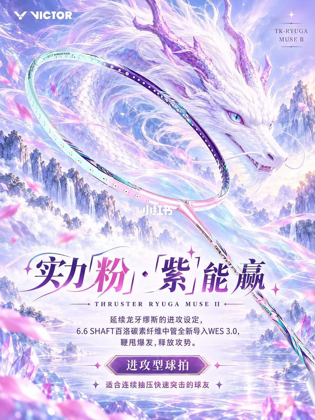 龙牙MUSE II球拍实拍
