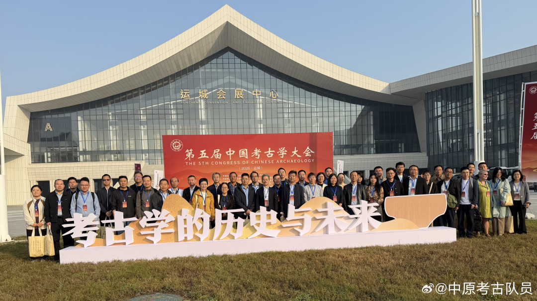 与会学者在运城会展中心合影，背景是