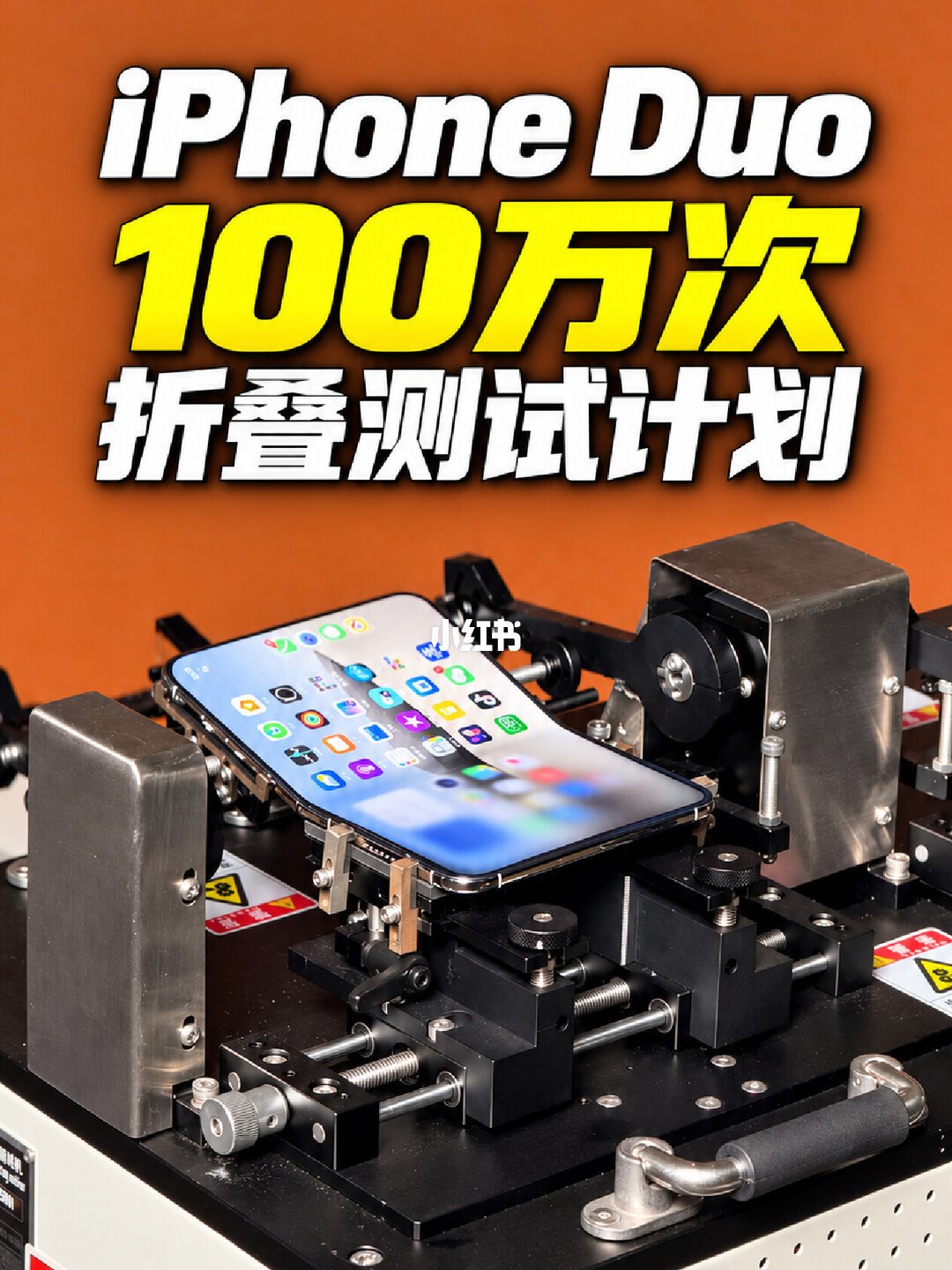 iPhone Duo 真正的成本在那张价目表里：内屏7998、其他损坏11998，买之前先把AC+算明白