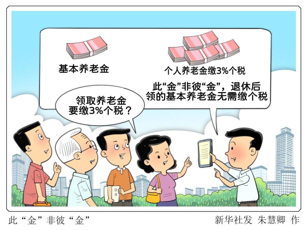 「个人是养老第一责任人」刷屏:先把情绪放一边,这三笔账得算了