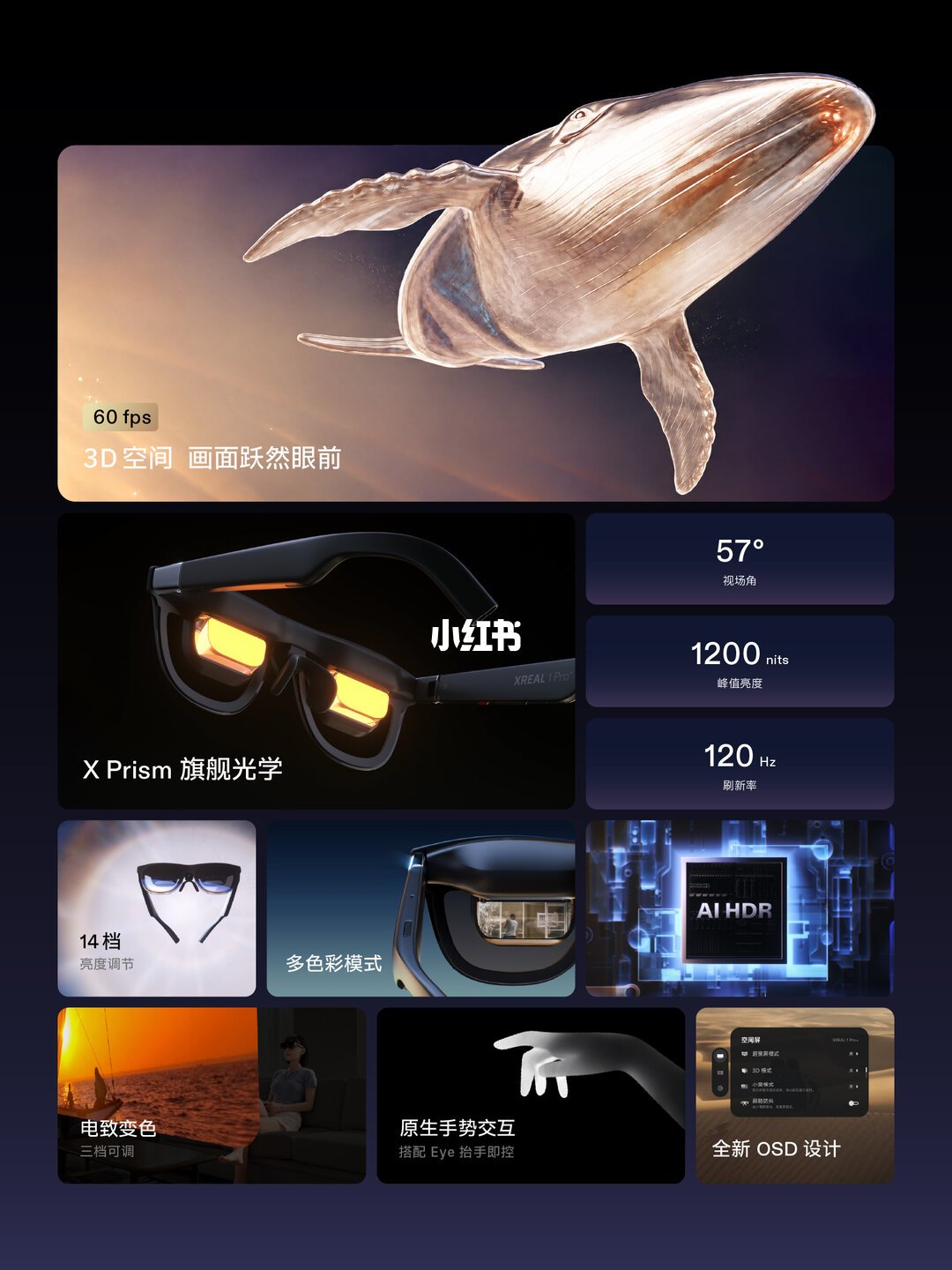 XREAL 1 Pro+ 预约海报