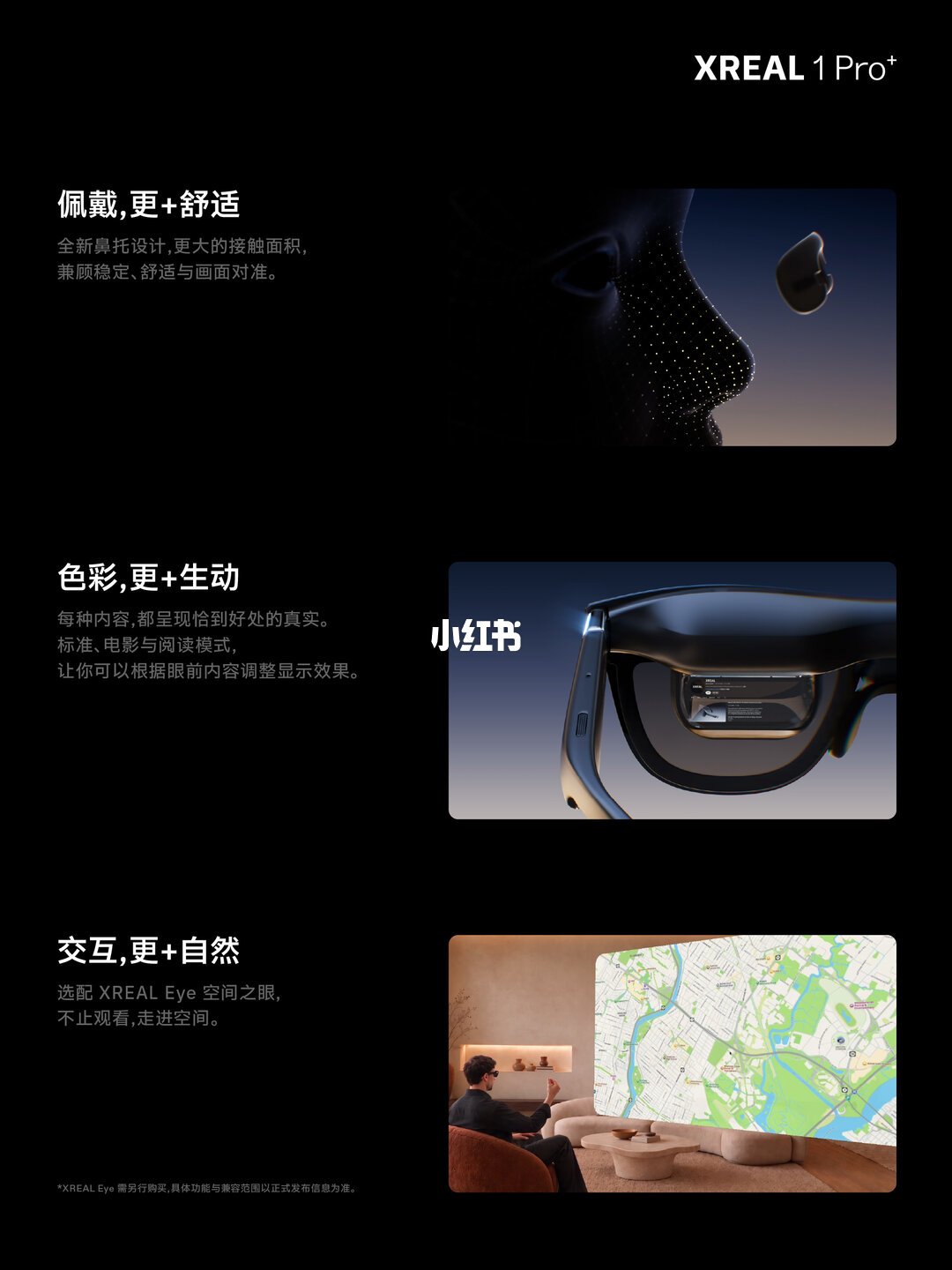 产品结构与佩戴细节