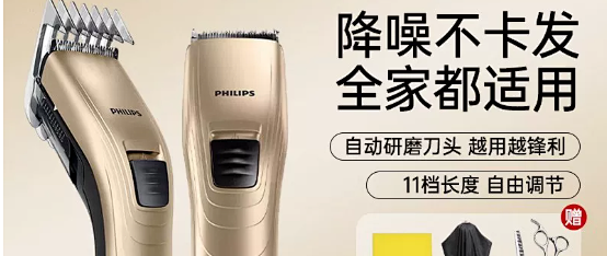 飞利浦理发器电推剪理发神器QC5130电推子家用理发店剃头刀QC5131