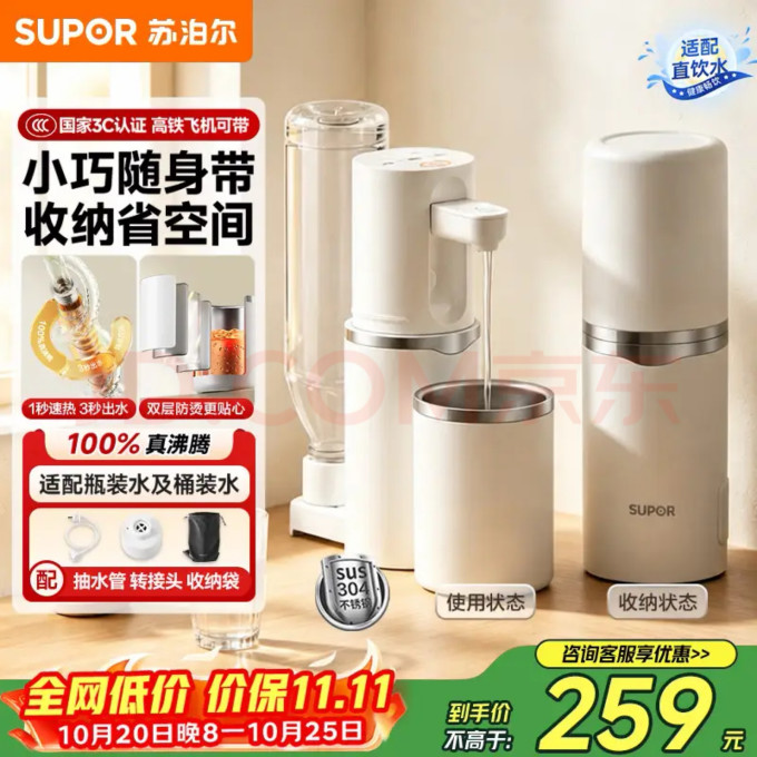 饮水机