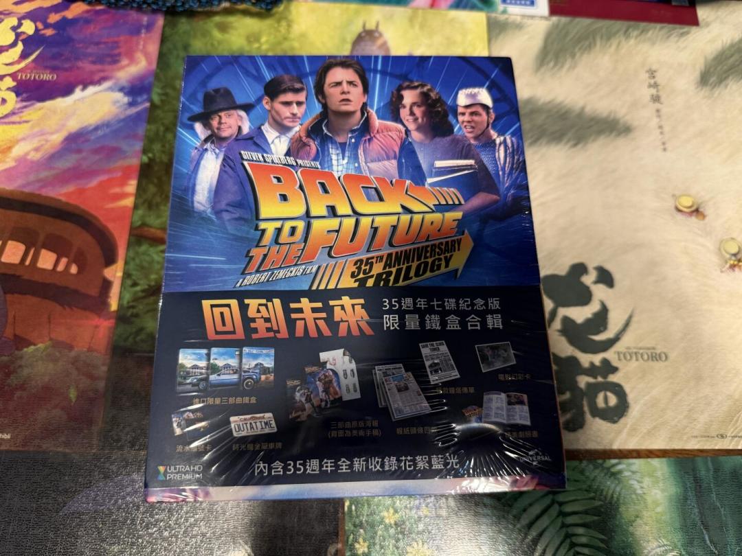 88岁布朗博士玩起88英里梗，IMAX版今天在苏州内地首映：《回到未来》40周年影碟购买图鉴，美版台版日版先上哪套