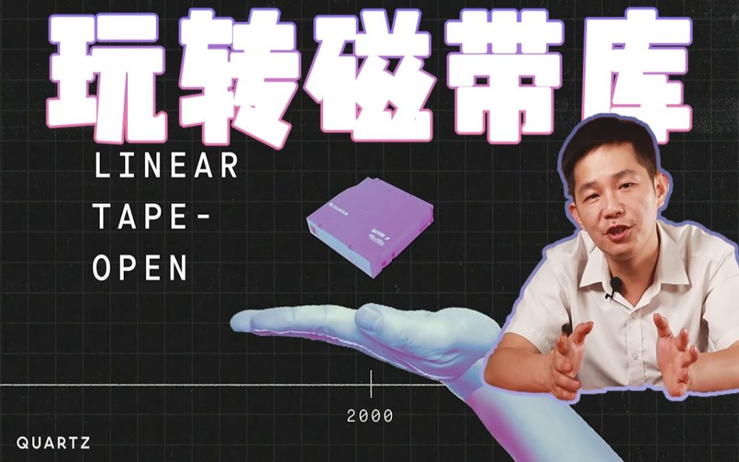 PB级磁带库的工作方式（图源：B站@无情开评）