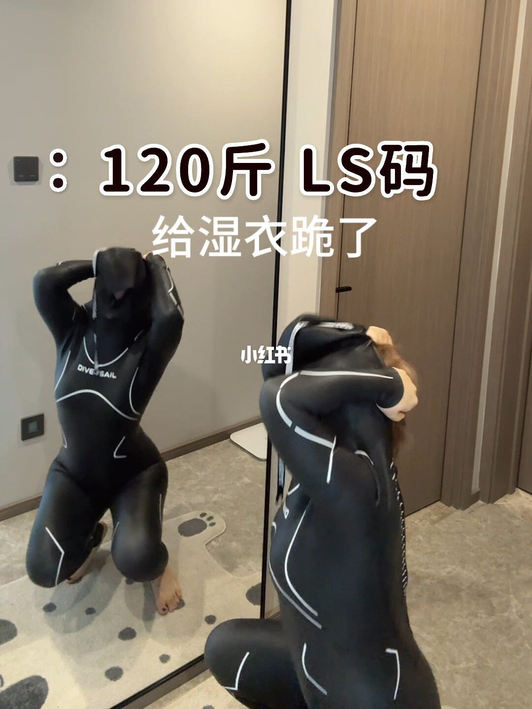 竞技湿衣开箱：码数刚好才谈得上放松