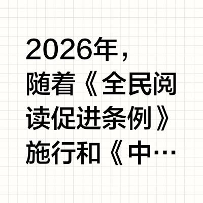 儿童中文阅读课程市场观察：从叫叫到未泱，各品牌适合谁？