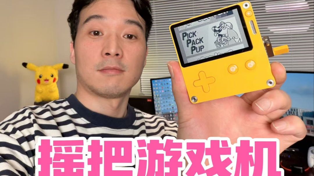 当商店们都在给AI游戏打标签，Playdate干脆拒收：这场