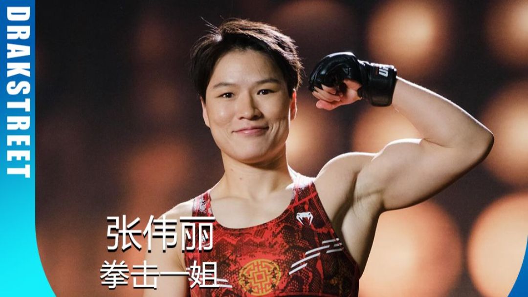 花小龙体验张伟丽式自律训练被全面压制