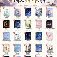 书荒别瞎找了！100本女频网文神作，看过一半的都是老书虫