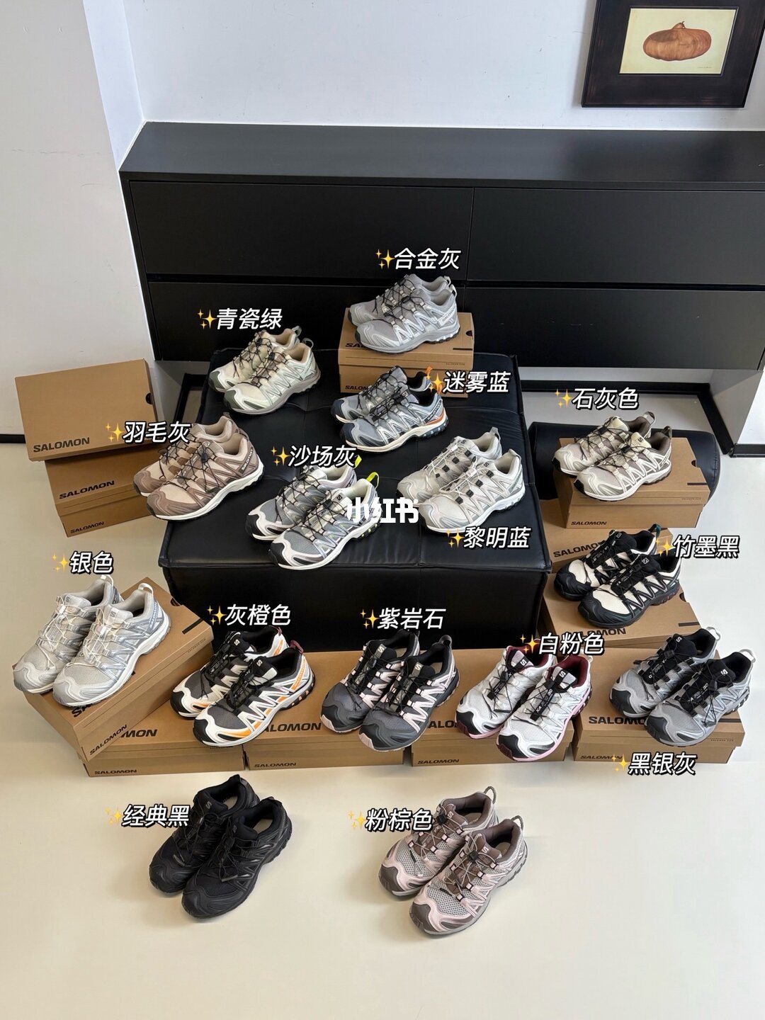 萨洛蒙XA PRO 3D配色合集，通勤爬山逛街都能穿（图源小红书）