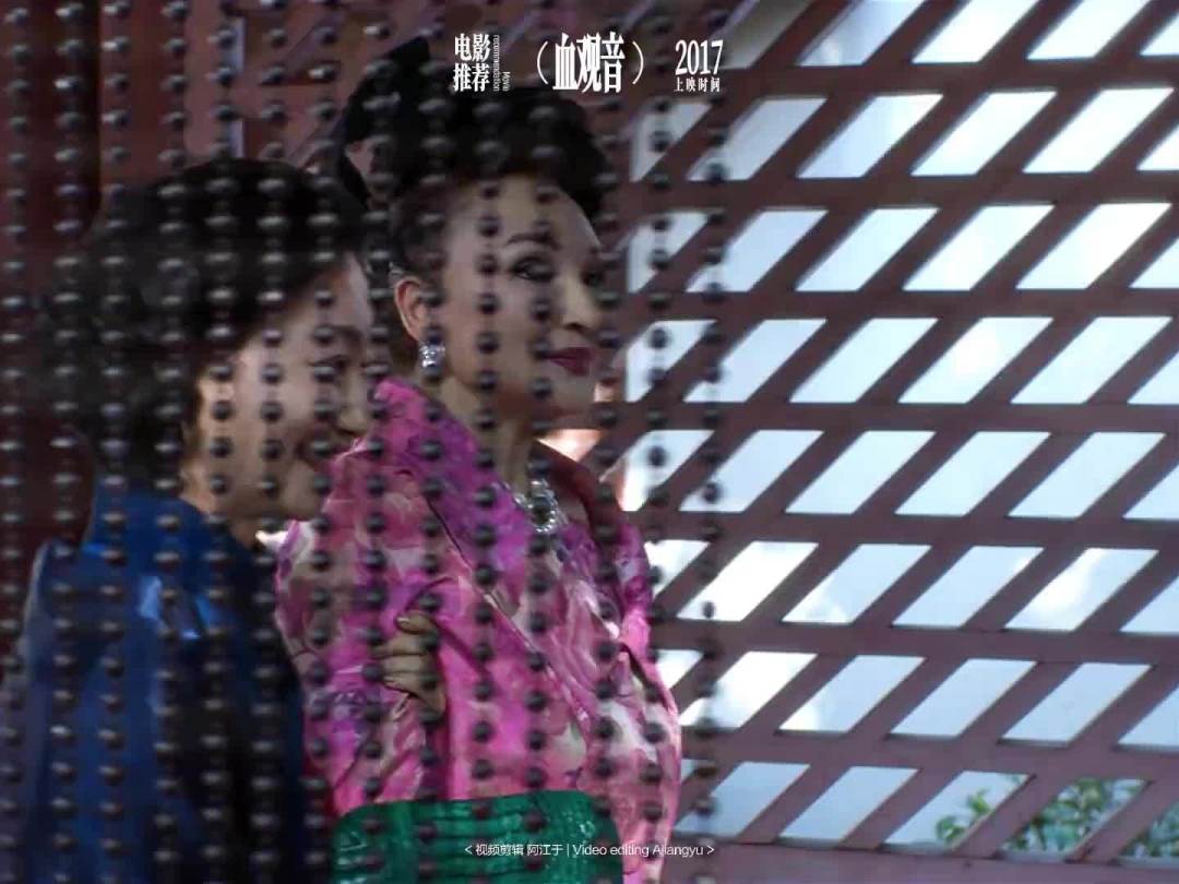 《血观音》